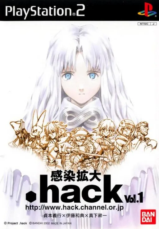 Dot Hack Kansen Kakudai Vol. 1 (Japan)